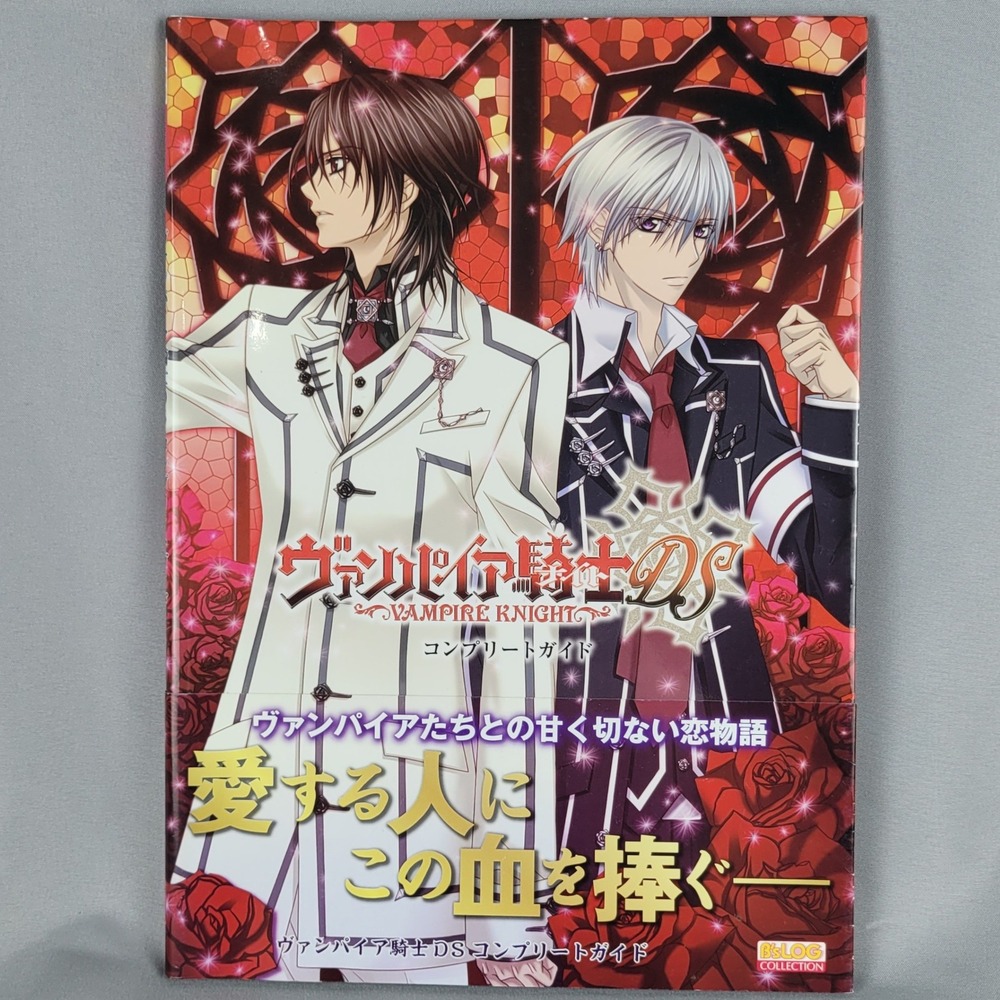 Enterbrain Vampire Knight DS Complete Guide Book Japanese Anime Art Book B-LOG
